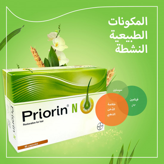 برايورين-ان لنمو الشعر 90 كبسولة
