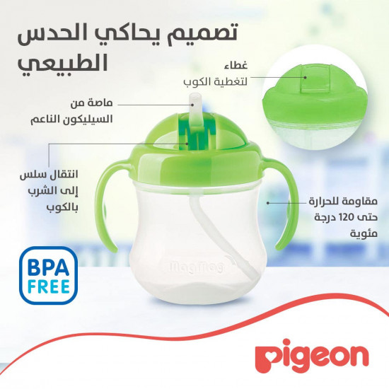 بيجون كوب ماج ماج مزود بماصة أخضر - 200 مل بيجون كوب ماج ماج مزود بماصة أخضر - 200 مل