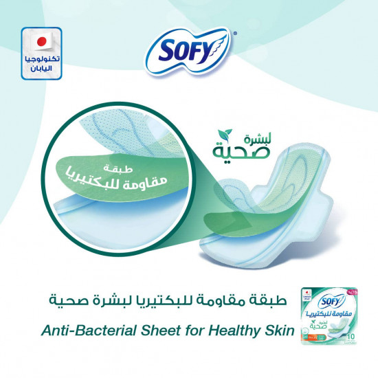 سوفي مقاومة للبكتيريا فوط صحية رقيقة 29 سم كبير (12x10)