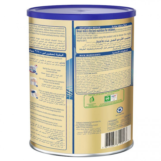 إس - 26 حليب اطفال جولد المرحلة (3) 800 جم إس - 26 حليب اطفال جولد المرحلة (3) 800 جم