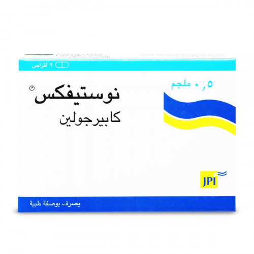 نوستيفيكس 0.5 ملجم 2 قرص