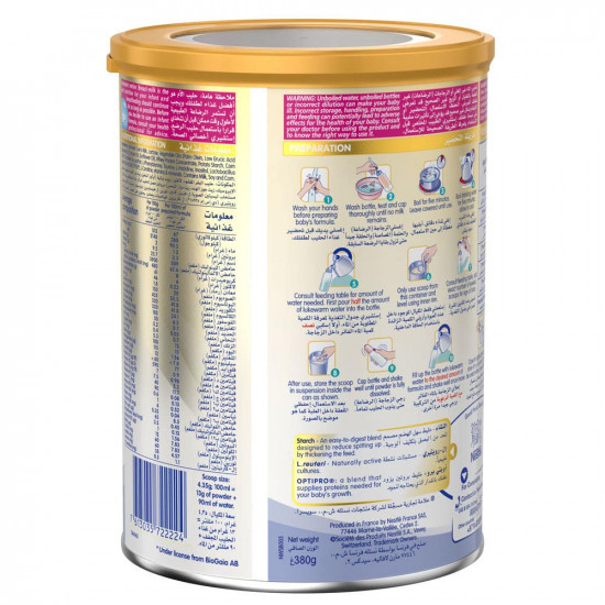 نان حليب أطفال ايه ار 380 جم نان حليب أطفال ايه ار 380 جم