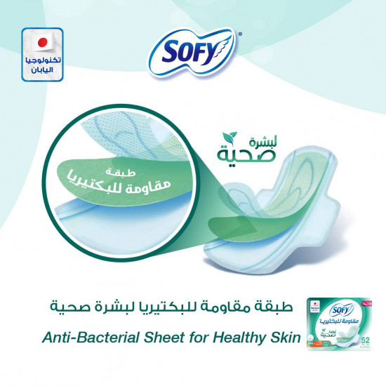 سوفي مقاومة للبكتيريا رقيقة كبيربالاجنحة 52 ق سوفي مقاومة للبكتيريا رقيقة كبيربالاجنحة 52 ق