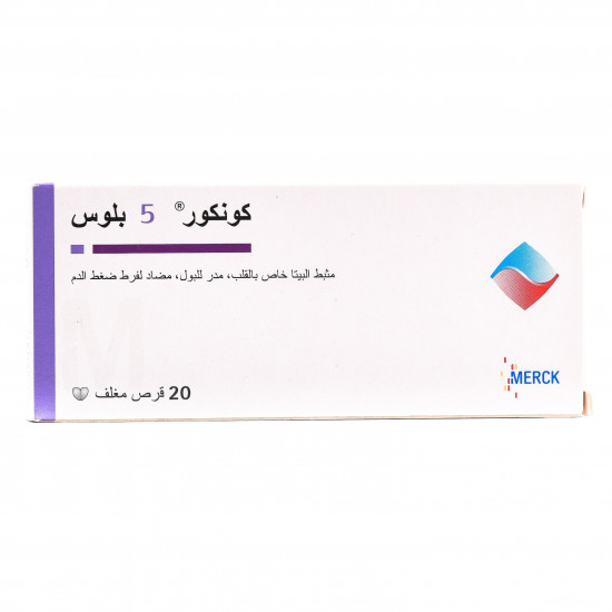 كونكور بلص 5/12.5 مجم 20 قرص كونكور بلص 5/12.5 مجم 20 قرص