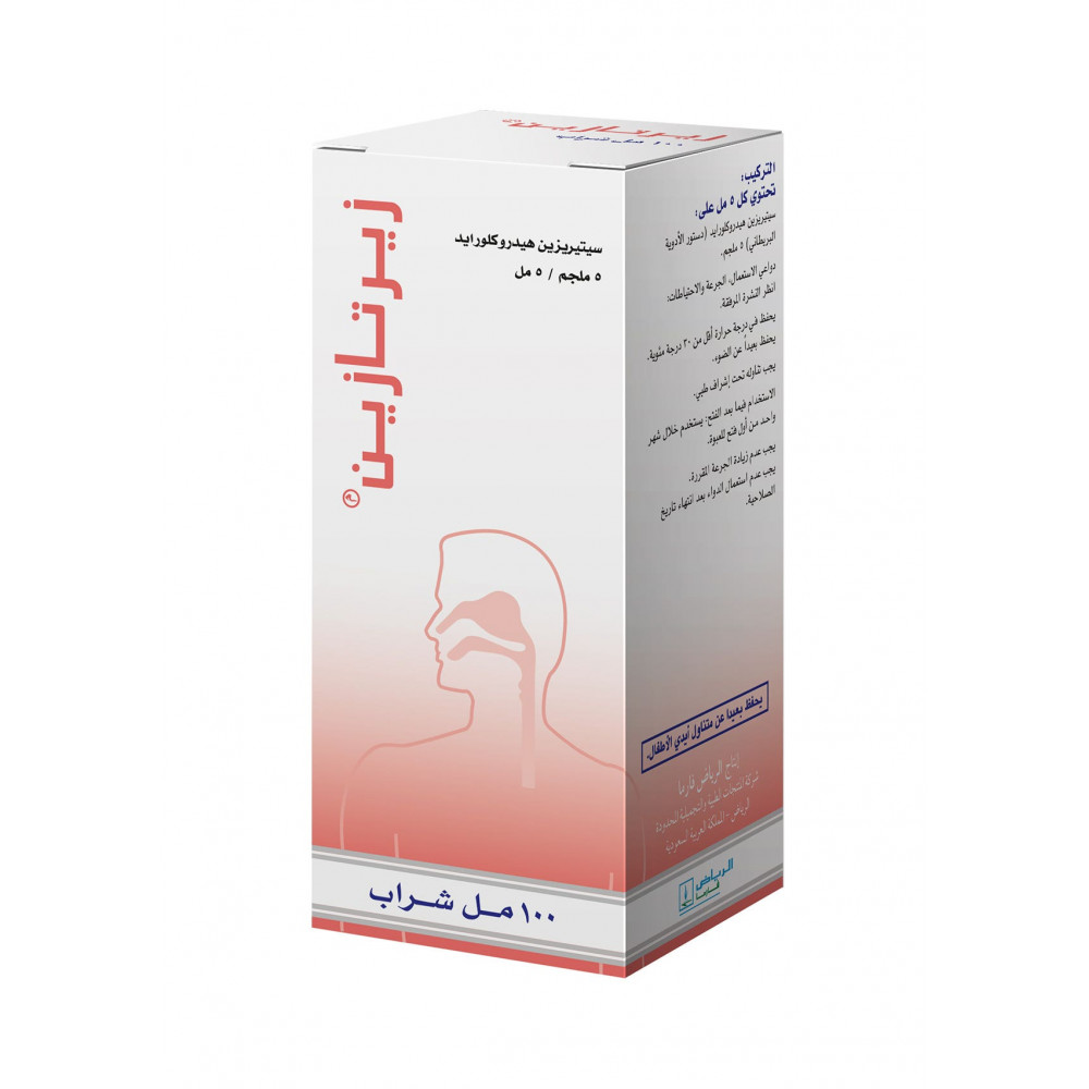 زيرتازين 5 مجم / 5 مل شراب 100 مل زيرتازين 5 مجم / 5 مل شراب 100 مل