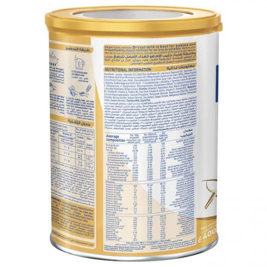 نان اتش ايه حليب أطفال سوبريم (2) 400 جم نان اتش ايه حليب أطفال سوبريم (2) 400 جم