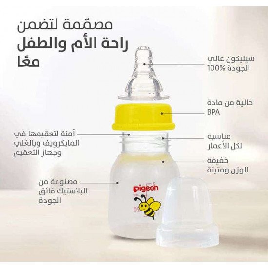 بيجون رضاعة ملونة 50 مل