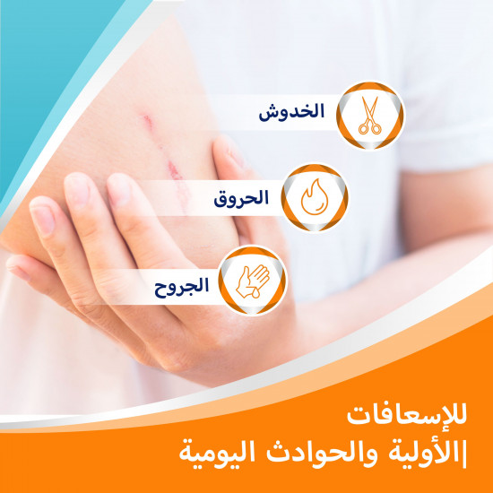 بيبانثين كريم بلس لعلاج الحروق و الجروح، 30 جم