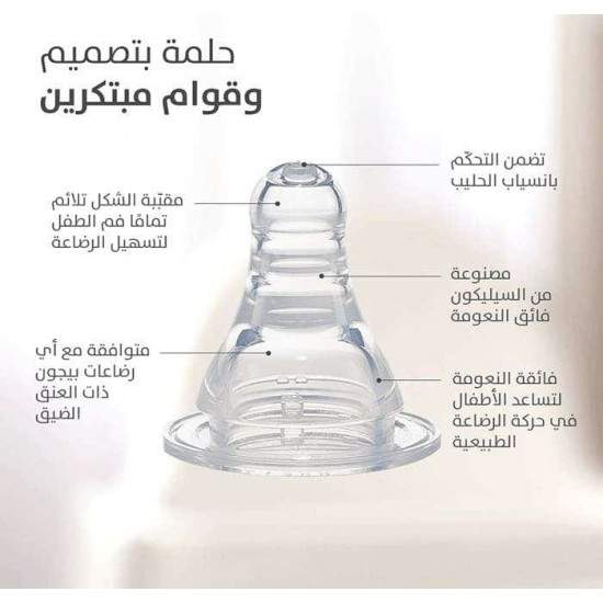 بيجون رضاعة بلاستيك 120مل خالية من BPA بيجون رضاعة بلاستيك 120مل خالية من BPA