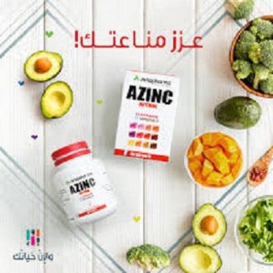 اركوفارم ا - زنك فيتامينات و معادن 60  كبسولة