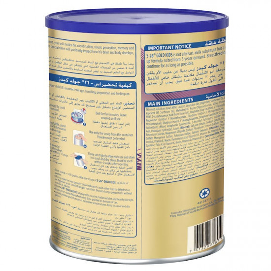 إس - 26 حليب اطفال جولد المرحلة (4) 800 جم إس - 26 حليب اطفال جولد المرحلة (4) 800 جم