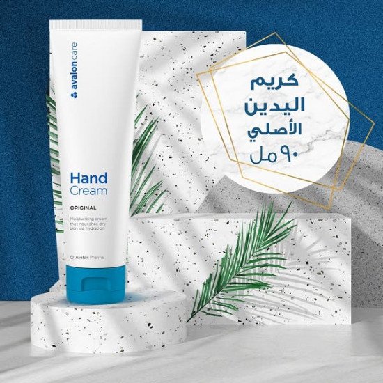 افالون كريم يد غير معطر 90 مل