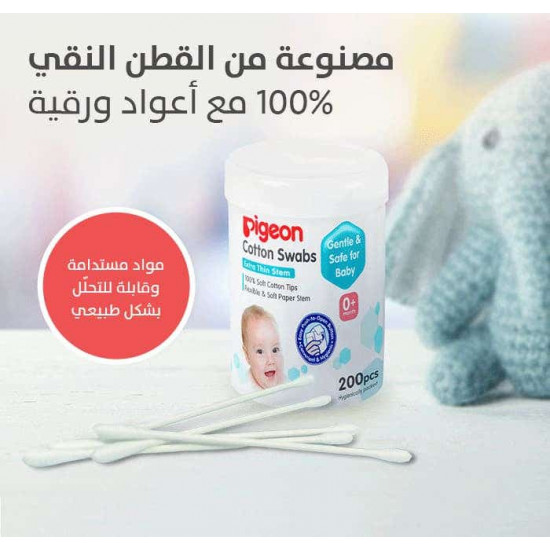 بيجون اعواد قطن اذان 100ق P338 K872 بيجون اعواد قطن اذان 100ق P338 K872