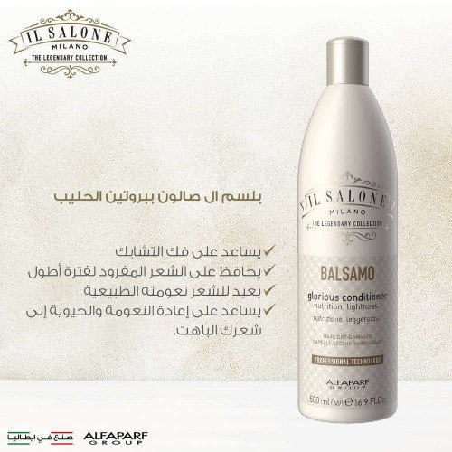 إل صالون بلسم بالبروتين للشعر الجاف 500 مل