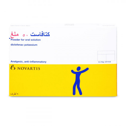 كتافاست 50 مجم 9 اكياس