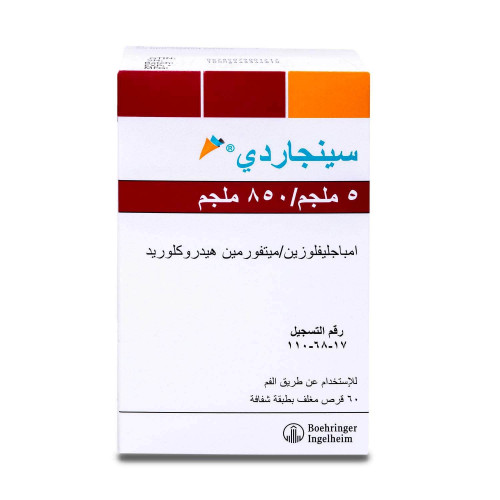 سينجاردى 850/5 مجم 60 قرص سينجاردى 850/5 مجم 60 قرص
