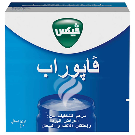 فيكس فابوراب 50 جم