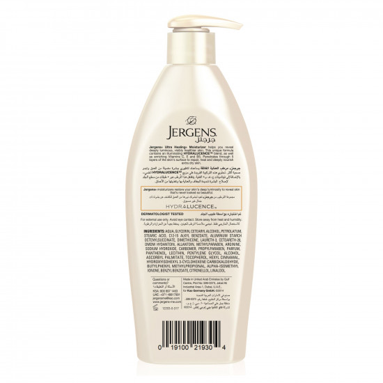 جرجنز لوشن للجسم العناية الفائقة 600 مل جرجنز لوشن للجسم العناية الفائقة 600 مل