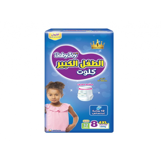 بيبي جوي (8) عبوة كلوت كبيرة جدًا 32 قطعة بيبي جوي (8) عبوة كلوت كبيرة جدًا 32 قطعة