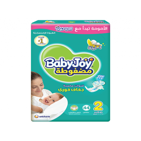 بيبي جوي مقاس 2 صغير 3.5-7 كجم العبوة الاقتصادية 44 حفاضة