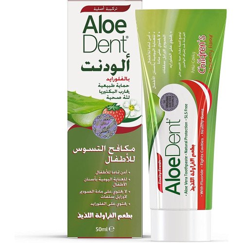 ألو دنت معجون أسنان للأطفال بنكهة الفراولة بالفلورايد 50 مل