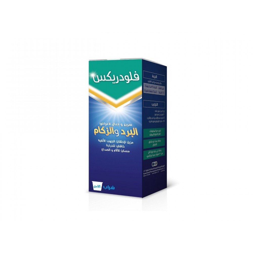 فلودريكس شراب يخفف أعراض البرد والزكام 120 مل
