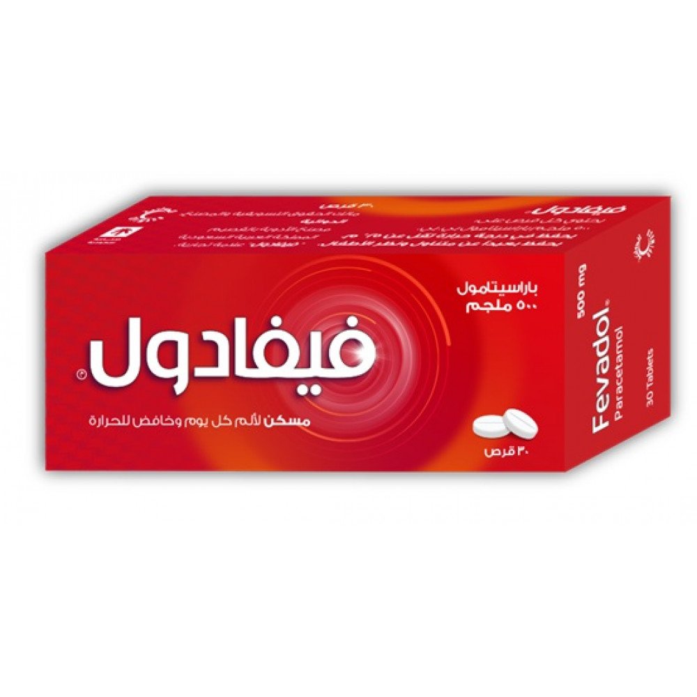 فيفادول 500 مجم 30 قرص فيفادول 500 مجم 30 قرص