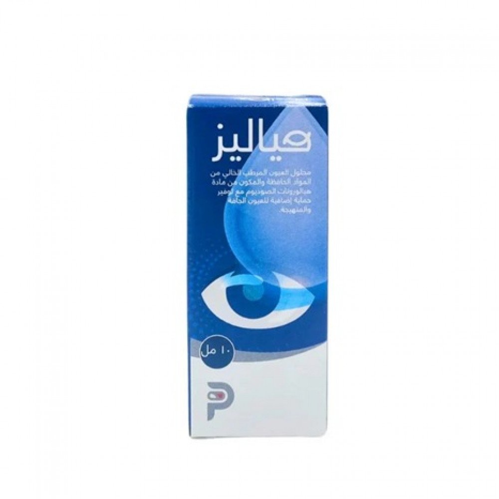 هياليز محلول معقم ومرطب للعين بدون مواد حافظة 10 مل هياليز محلول معقم ومرطب للعين بدون مواد حافظة 10 مل