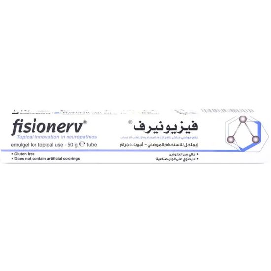 فيزيونيرف ايملجل 50جرام لالام الاعصاب 