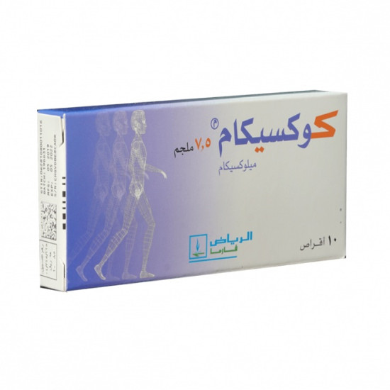 كوكسيكام 7.5 مجم 10 قرص كوكسيكام 7.5 مجم 10 قرص