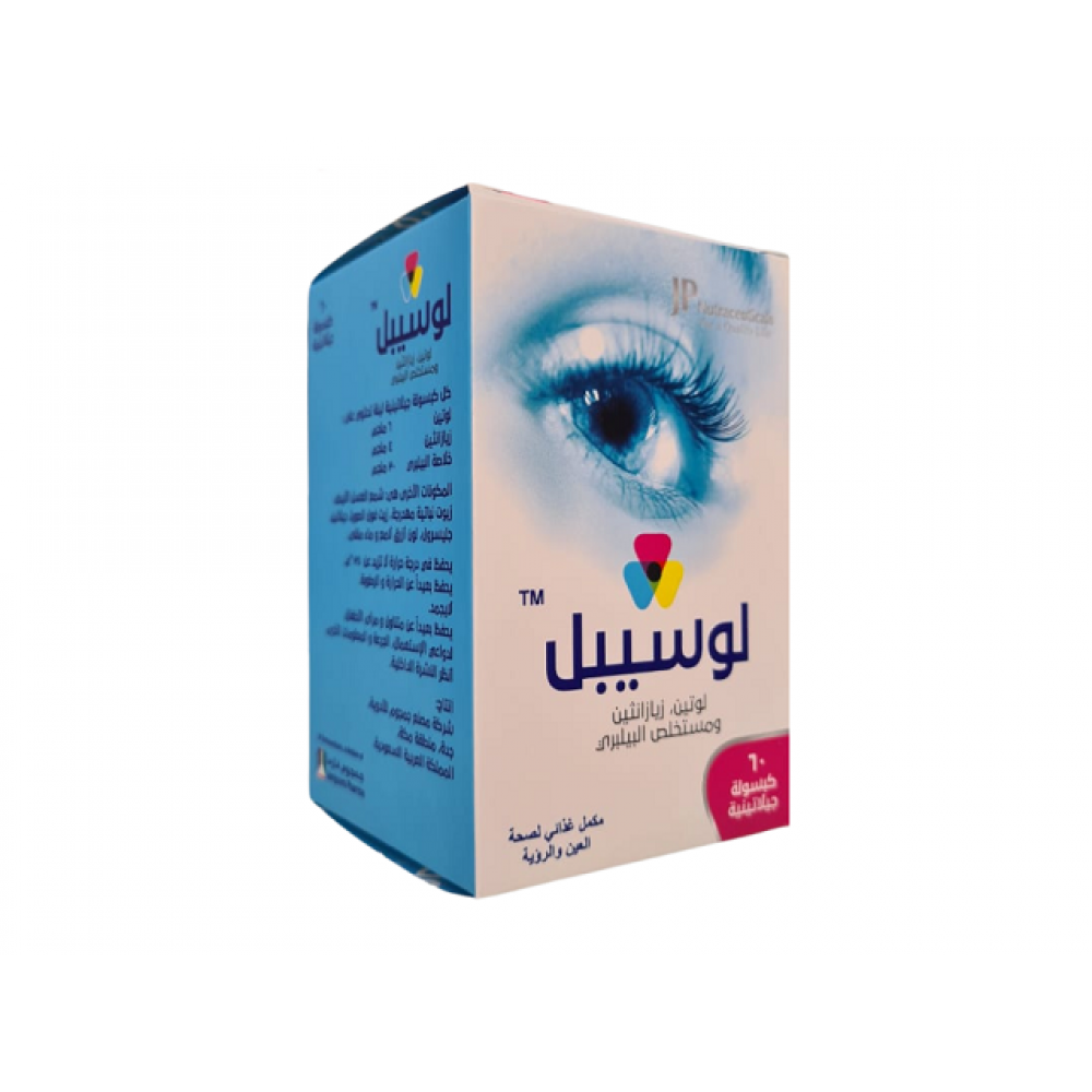 لوسيبيل لصحة العين 60 كبسولة