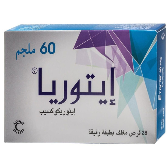 ايتوريا 60 مجم مسكن الم ومضاد للالتهاب 28 قرص