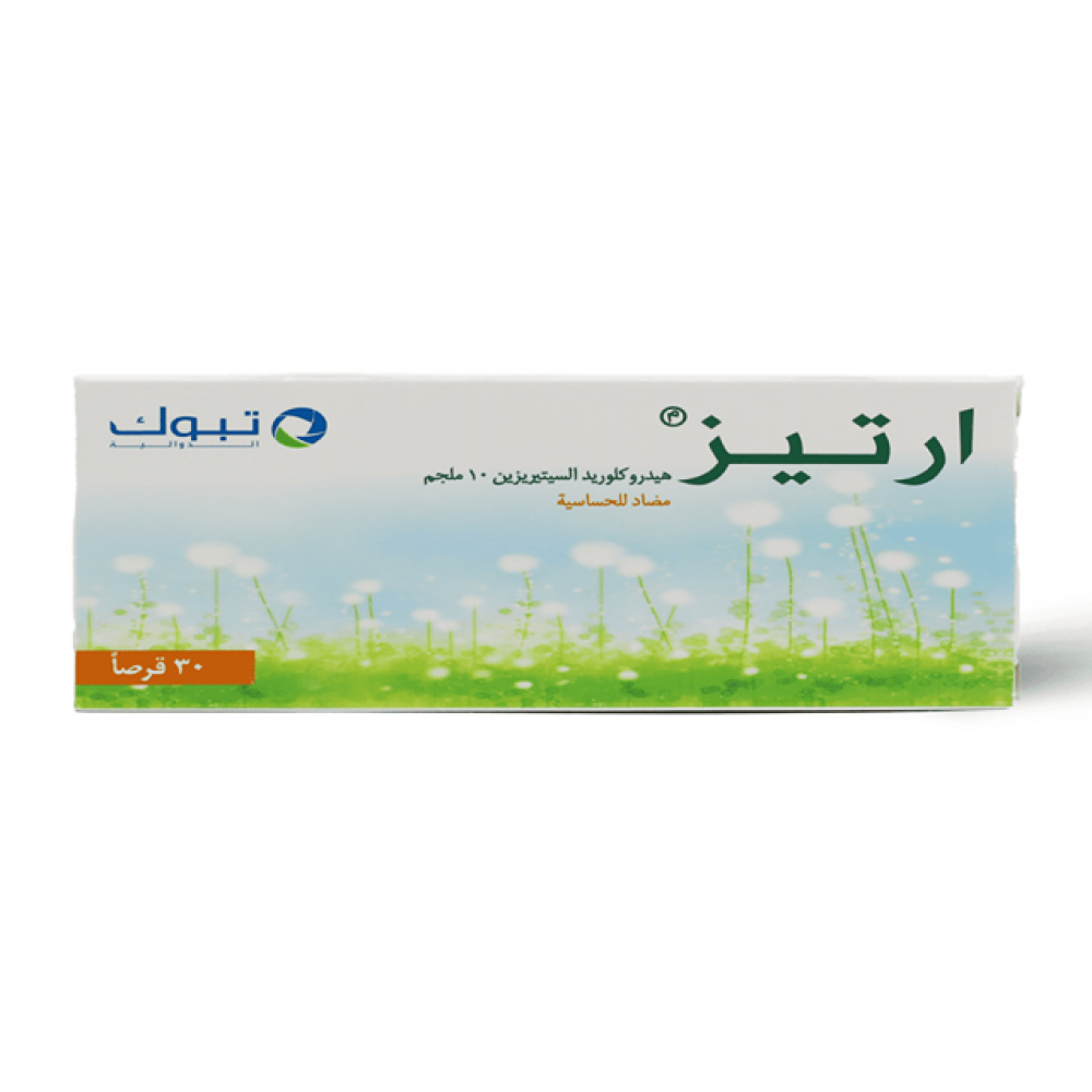 ارتيز 10 ملجم - 30 قرص