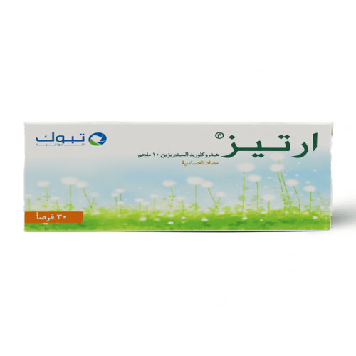 ارتيز 10 ملجم - 30 قرص