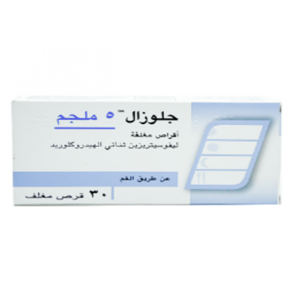 جلوزال ٥ ملغ ٣٠ قرص