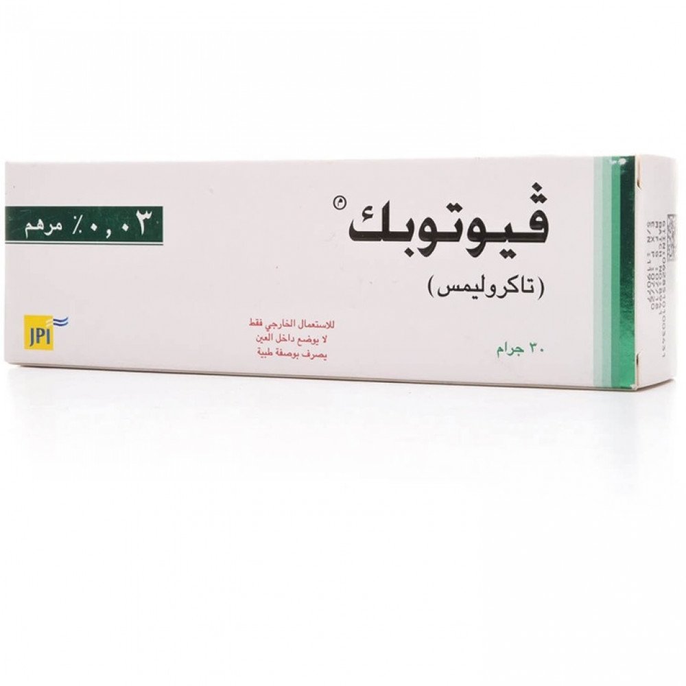 فيوتوبك 0.03% مرهم 30جرام فيوتوبك 0.03% مرهم 30جرام