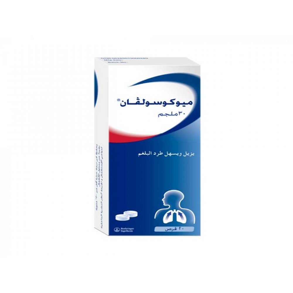ميكوسولفان 30 مجم مذيب وطارد للبلغم - 20 قرص ميكوسولفان 30 مجم مذيب وطارد للبلغم - 20 قرص