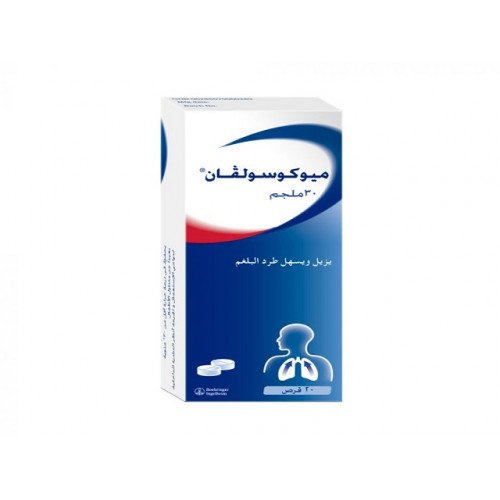 ميكوسولفان 30 مجم مذيب وطارد للبلغم - 20 قرص ميكوسولفان 30 مجم مذيب وطارد للبلغم - 20 قرص