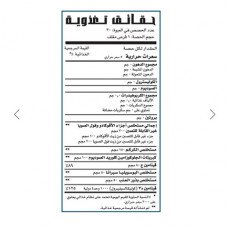 ليميتلس جوينت أفوبلس 30 قرص ليميتلس جوينت أفوبلس 30 قرص