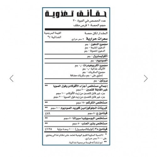 ليميتلس جوينت أفوبلس 30 قرص