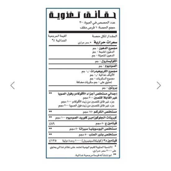 ليميتلس جوينت أفوبلس 30 قرص ليميتلس جوينت أفوبلس 30 قرص
