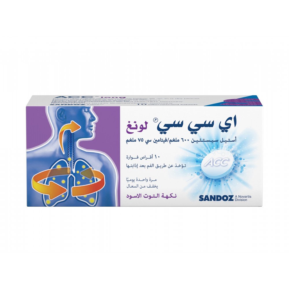 أي سي سي لونغ 600 مج ١٠ أقراص فوارة أي سي سي لونغ 600 مج ١٠ أقراص فوارة