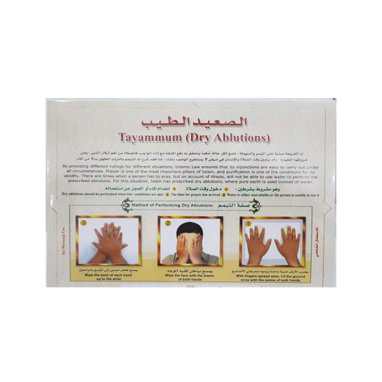 الصعيد الطيب تيمم 1 صندوق الصعيد الطيب تيمم 1 صندوق