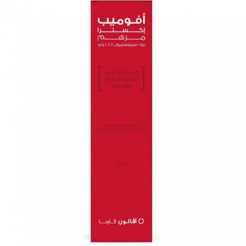 أفالون أفوميب اكسترا مرهم ٣٠ غ
