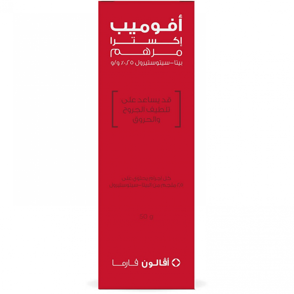 أفالون أفوميب اكسترا مرهم ٥٠ غ