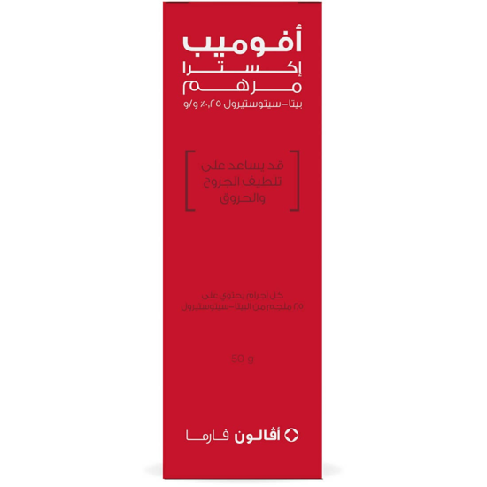 أفالون أفوميب اكسترا مرهم ٥٠ غ أفالون أفوميب اكسترا مرهم ٥٠ غ