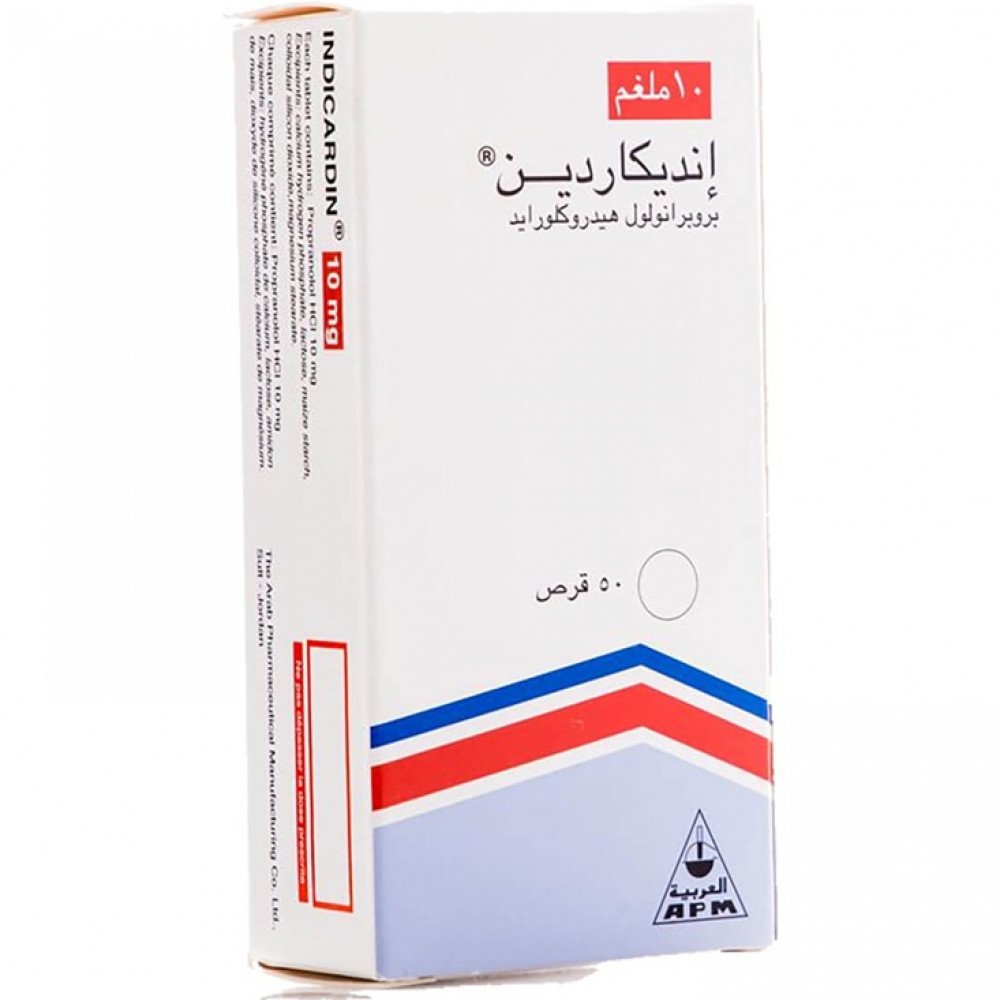 انديكاردين 10 مجم 50 قرص