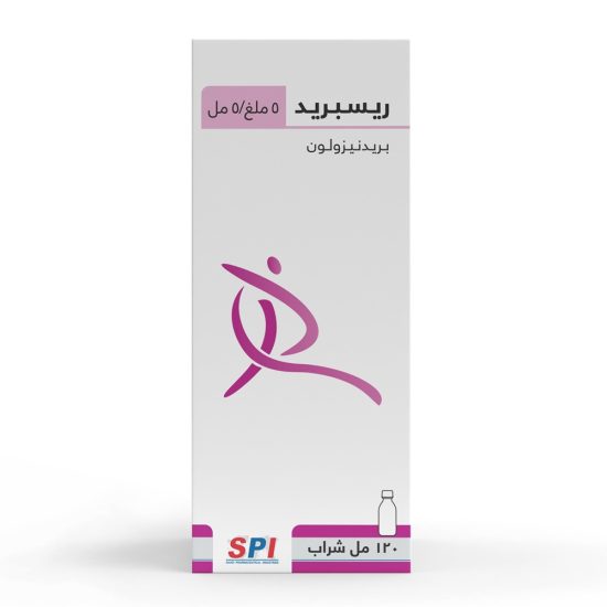 ريسبريد شراب 5 ملج/5 مل - 120 مل ريسبريد شراب 5 ملج/5 مل - 120 مل