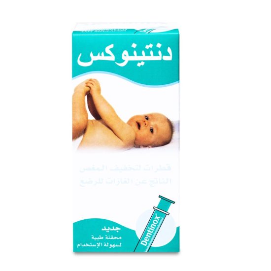 دنتينوكس قطرات لتخفيف المغص للرضع 100 مل دنتينوكس قطرات لتخفيف المغص للرضع 100 مل