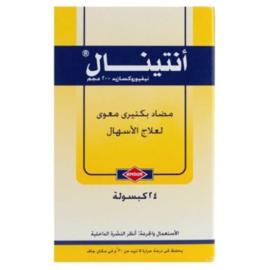 أنتينال 200مجم 24 كبسولة أنتينال 200مجم 24 كبسولة